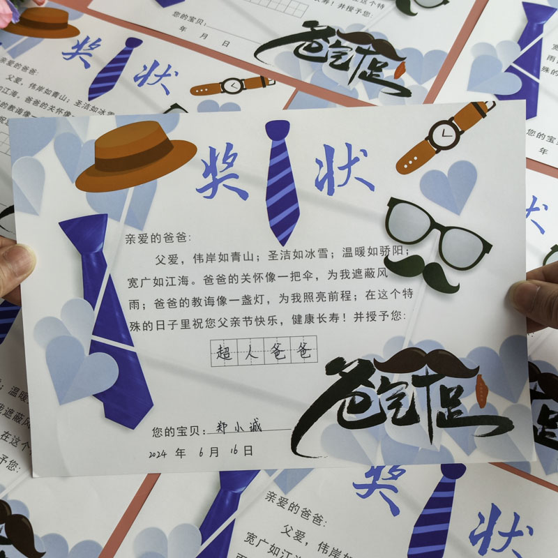 爸气十足父亲节快乐奖状创意幼儿园儿童小朋友送给最佳好爸爸生日礼物感恩祝福贺卡片表扬感谢信荣誉奖章证书