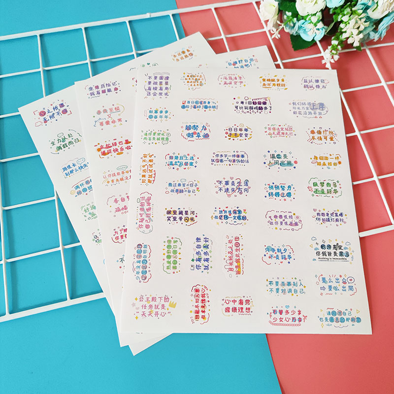 120贴励志文字装饰贴纸
