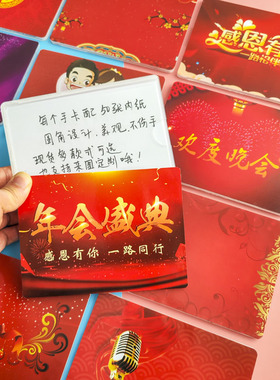 儿童元旦节主持人手卡亚克力台词夹定制结婚公司年终盛典迎新年会尾牙活动晚会节目演讲空白提题词可打印手稿
