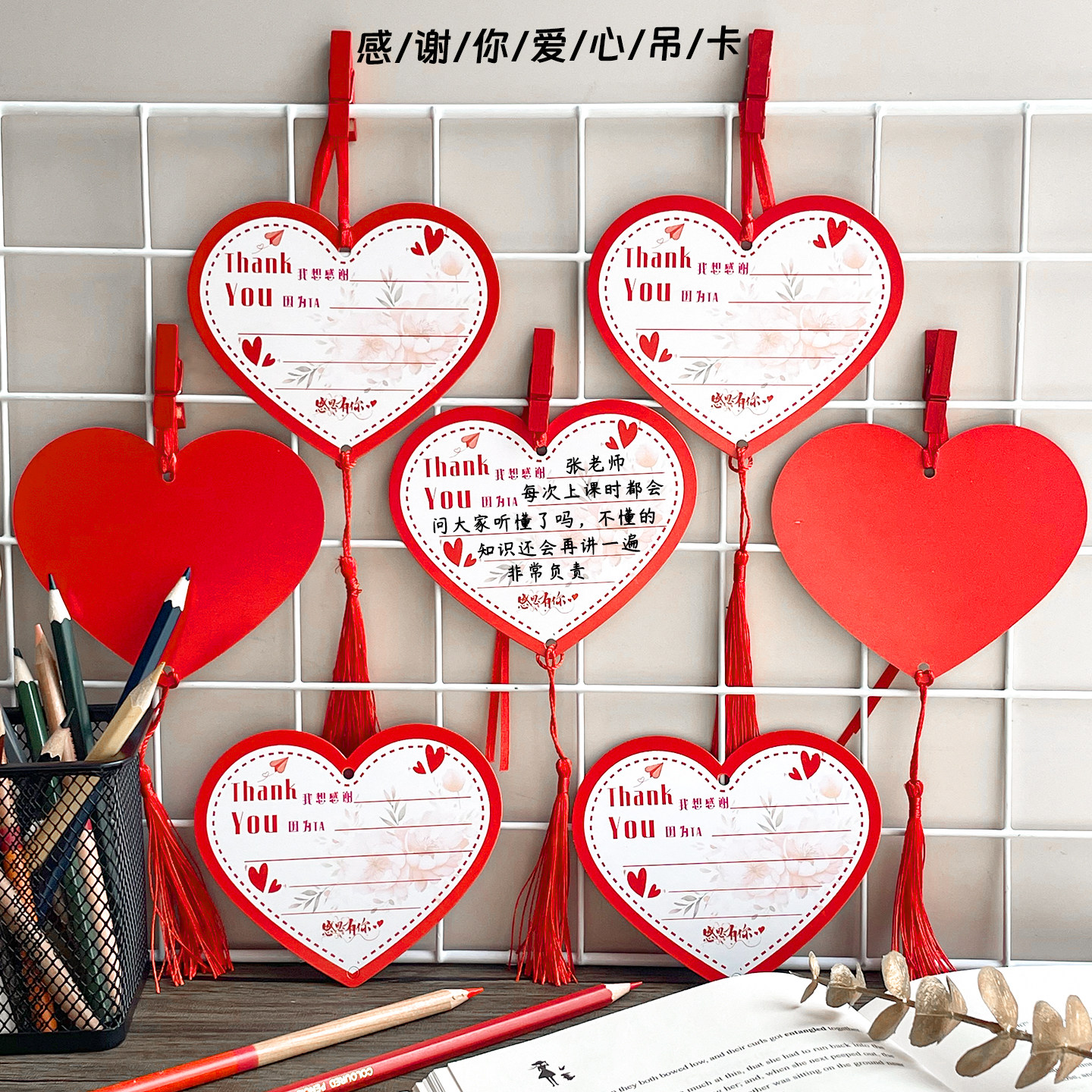 感恩有你爱心形状吊卡贺卡幼儿园儿童手写感谢信卡纸送老师父母花束礼物伴手礼装饰节日祝福语留言卡片小挂件