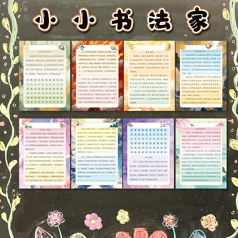 彩昶A4彩色硬笔书法作品纸抄写纸