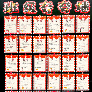 创意激励学习小奖状卡片幼儿园儿童小学生阅读书写进步之星荣誉证书班级布置教室夸夸墙贴装饰表扬信鼓励卡纸