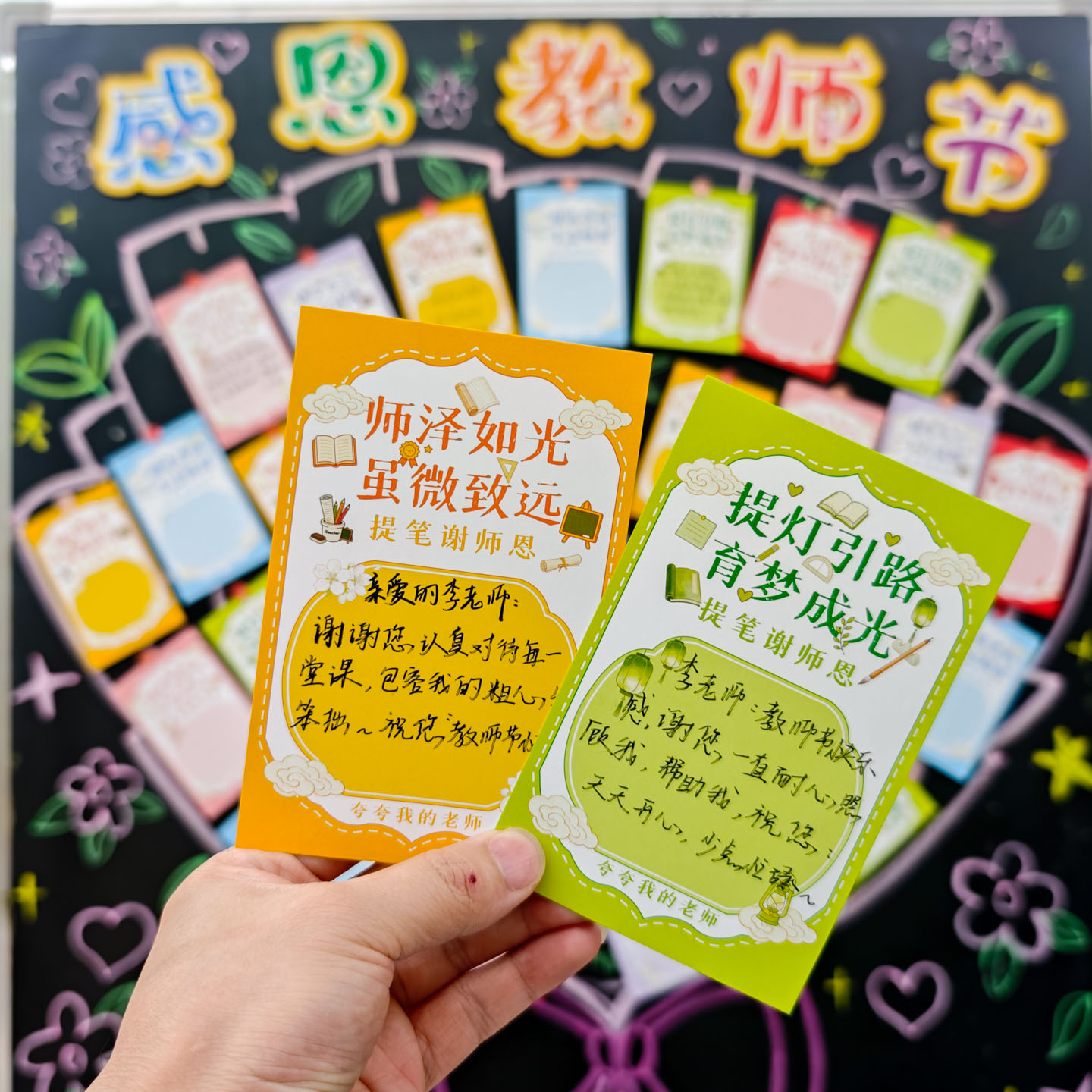 教师节创意夸夸卡彩色卡通幼儿园小学生送给老师礼物贺卡儿童DIY手写感谢师恩明信片班级环创布置表扬信卡片