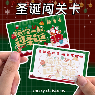 圣诞节闯关卡定制创意团建派对亲子互动游戏任务通关打卡集章卡幼儿园儿童小学生新年元旦礼物积分兑换券卡片