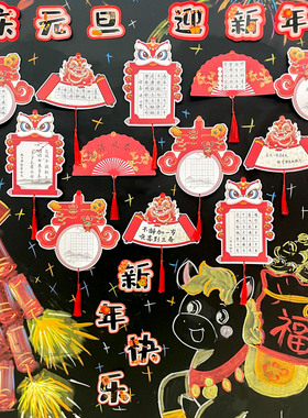 2026马年新年硬笔书法作品纸元旦主题中国风红色田字格一二年级小学生书写文创diy五言七言古诗祝福装饰挂件