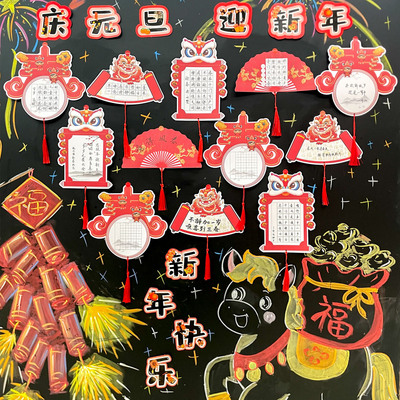 彩昶舞狮贺新春硬笔书法作品纸