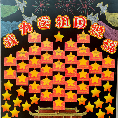 彩昶国庆节五角星心愿贺卡祝福卡