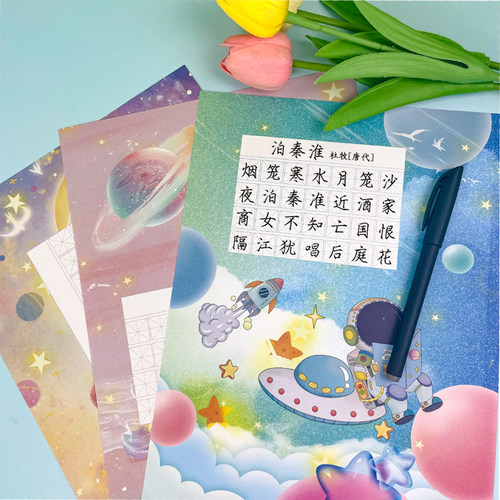 彩昶练字比赛专用书法练习纸