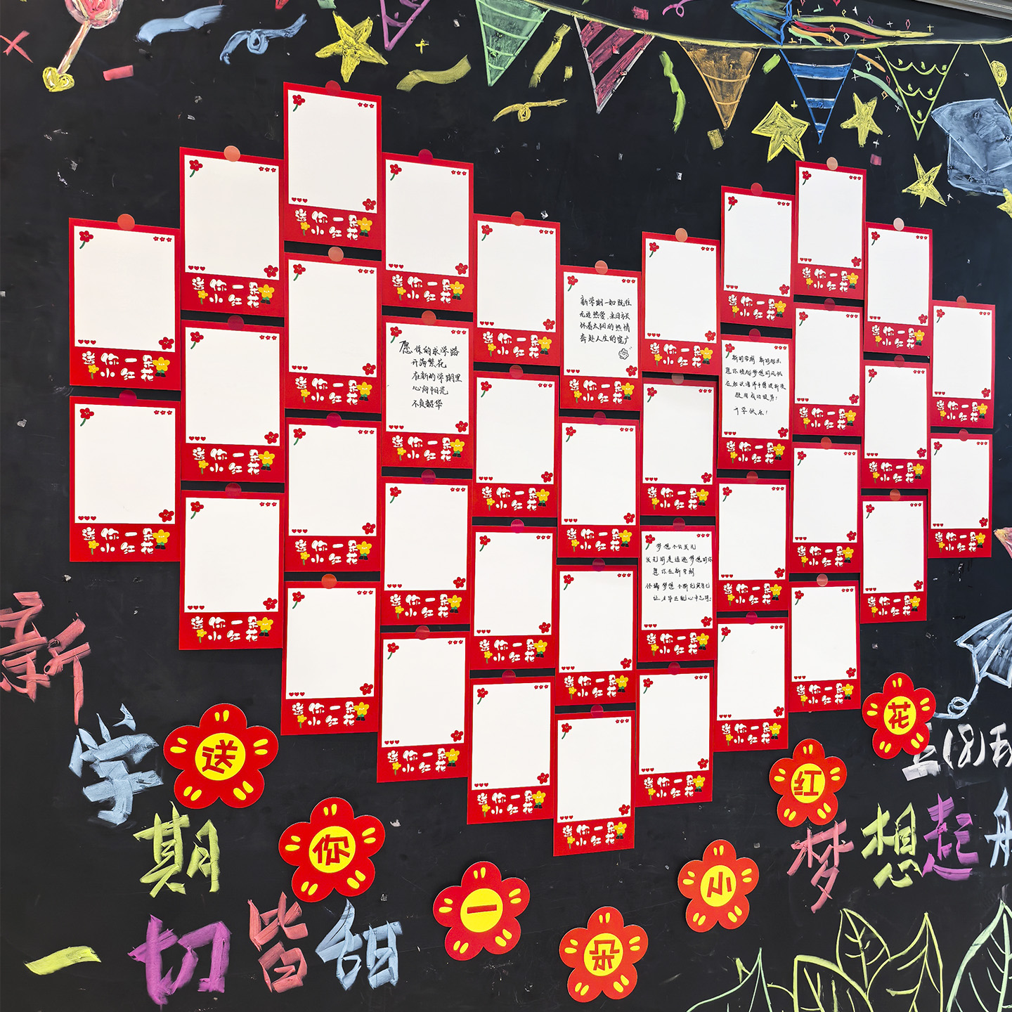 彩昶送你一朵小红花创意心愿卡片