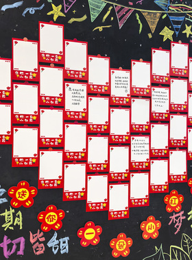 送你一朵小红花创意心愿目标卡片新年仪式感班级教室文化墙贴夸夸卡幼儿园小学生儿童空白手写祝福寄语留言卡