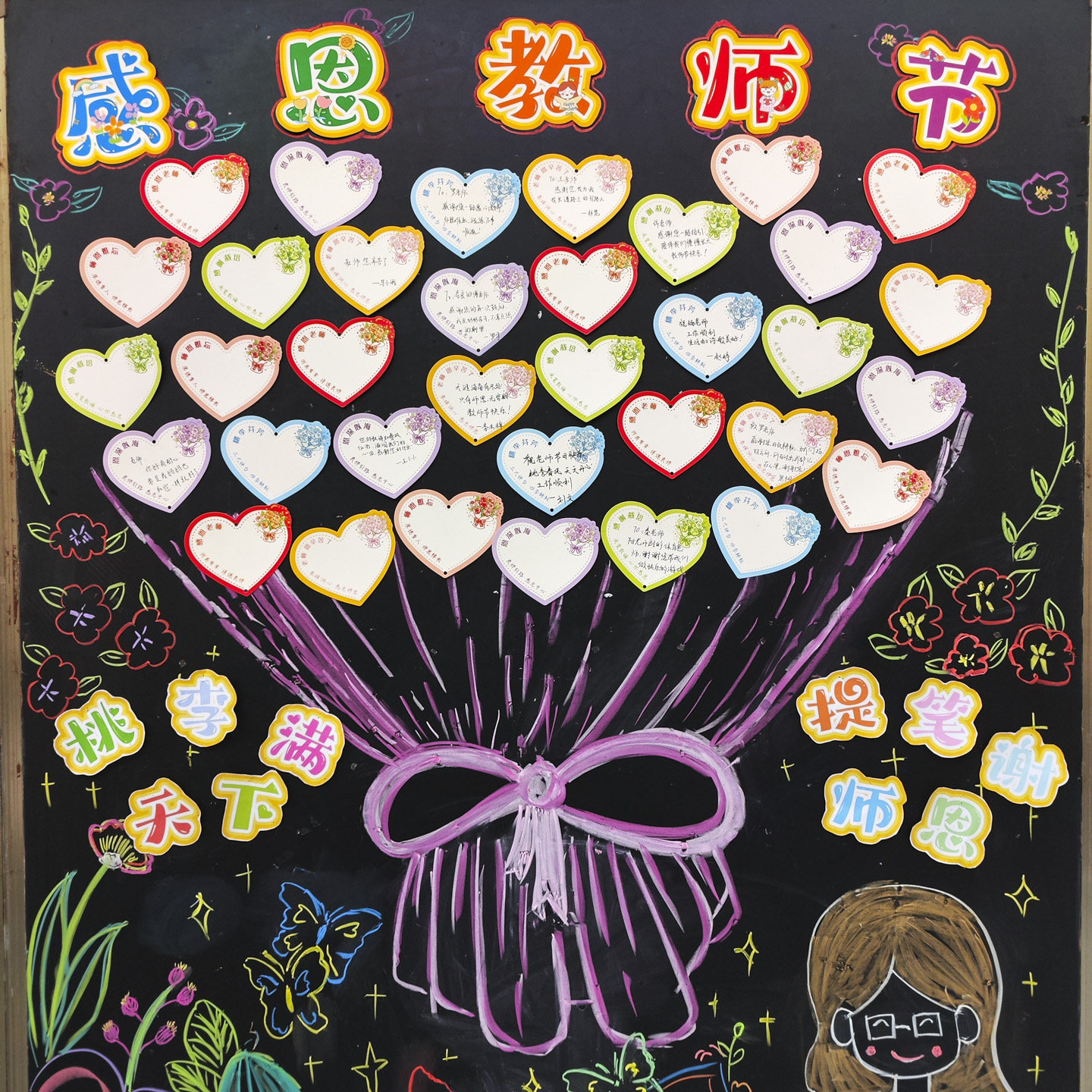 教师节爱心贺卡手写祝福感谢卡片图片