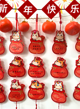 幼儿园新年愿望墙许愿卡马年福袋挂饰班级环创氛围布置悬挂装饰儿童小学生空白可手写目标心愿卡片祝福卡吊牌