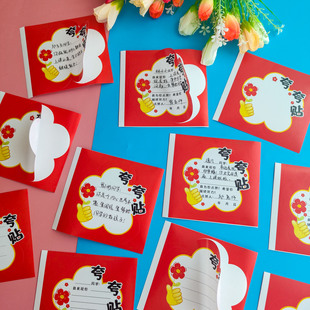 创意幼儿园小学生小红花夸夸贴纸老师家长空白手写夸孩子儿童鼓励学习进步点赞自粘便利贴课堂奖励表扬信奖状