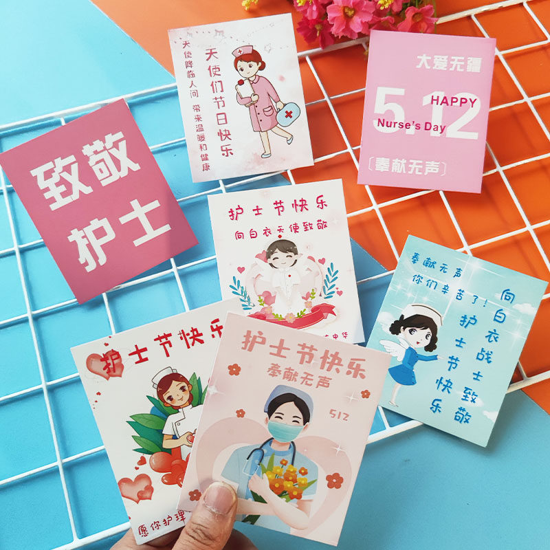 512护士节快乐贺卡感谢祝福卡片图片