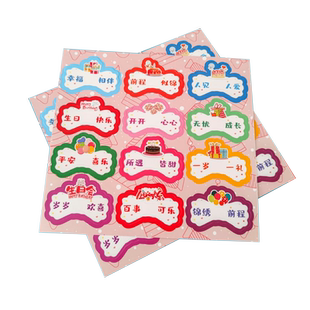 生日快乐棒棒糖装饰插卡纸定制十周岁糖果零食伴手礼幼儿园儿童新年开学氛围仪式感分享全班小朋友祝福语礼物