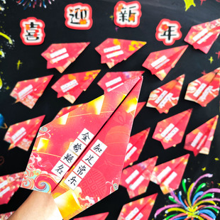 马年新年纸飞机硬笔书法作品纸a4田字格中国风红色主题元旦班级布置展示墙装饰儿童折纸小学生手写祝福专用纸