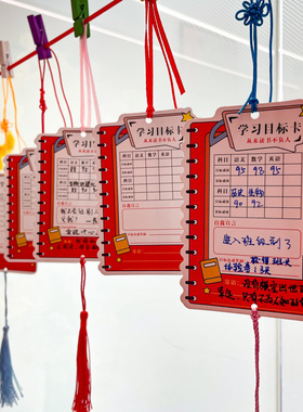 初中学生中考目标挑战卡班级目标墙贴高考励志墙贴初中挑战墙挑战风云榜学习目标卡片管理期末考试目标墙贴纸