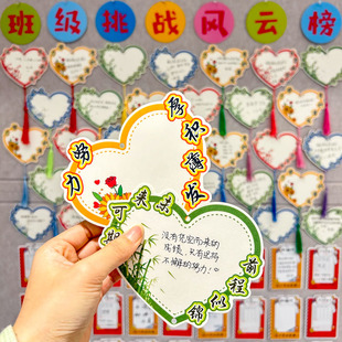 创意梦想爱心异形心愿卡许愿墙贴悬挂装饰吊牌小学初中高中生空白可手写加油励志学习新学期考试挑战目标卡片