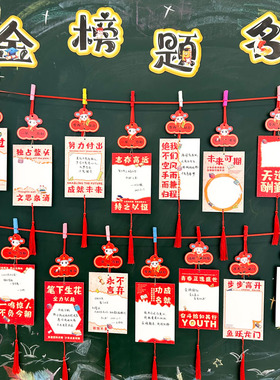 新年心愿卡教室黑板报文化墙贴中高考氛围布置祝福卡片初三高中学生班级装饰中考高考目标卡冲刺励志许愿贺卡