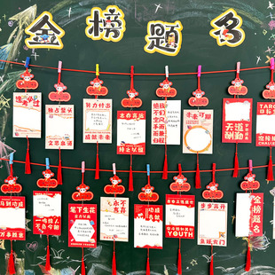 新年心愿卡教室黑板报文化墙贴百日誓师氛围布置初三高中学生班级装饰中考高考目标卡挑战冲刺励志许愿贺卡片