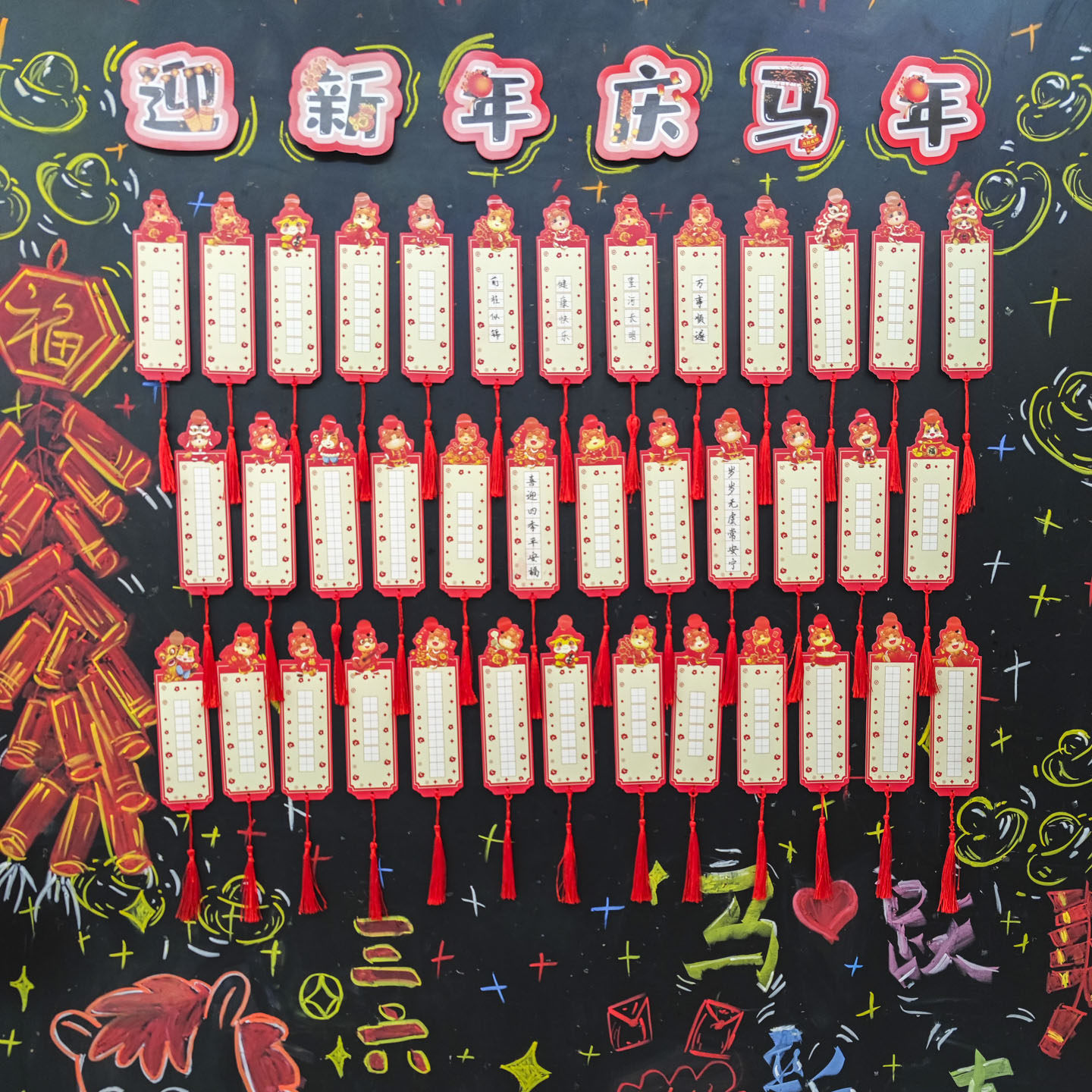 马年硬笔书法作品纸创意中国风田字格书签新年开学班级氛围布置展示墙贴黑板装饰小学生儿童练字书写祝福卡片