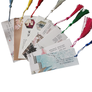 古风唐诗书签带流苏古典中国风精美高档精致阅读读书创意奖励儿童小学生纸质古诗词书签夹励志实用型礼物卡片