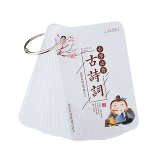 一年级必背古诗词词卡片75首背诵记录卡备中考小学生升初中生语文文学常识单词便携随身学习易错字知识明信片