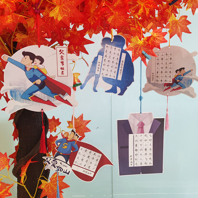 创意父亲节快乐硬笔书法作品纸