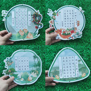 端午节硬笔书法作品纸小学生书写七言古诗词练习用纸创意异形龙舟粽子diy祝福礼物吊牌贺卡装饰挂件安康卡片