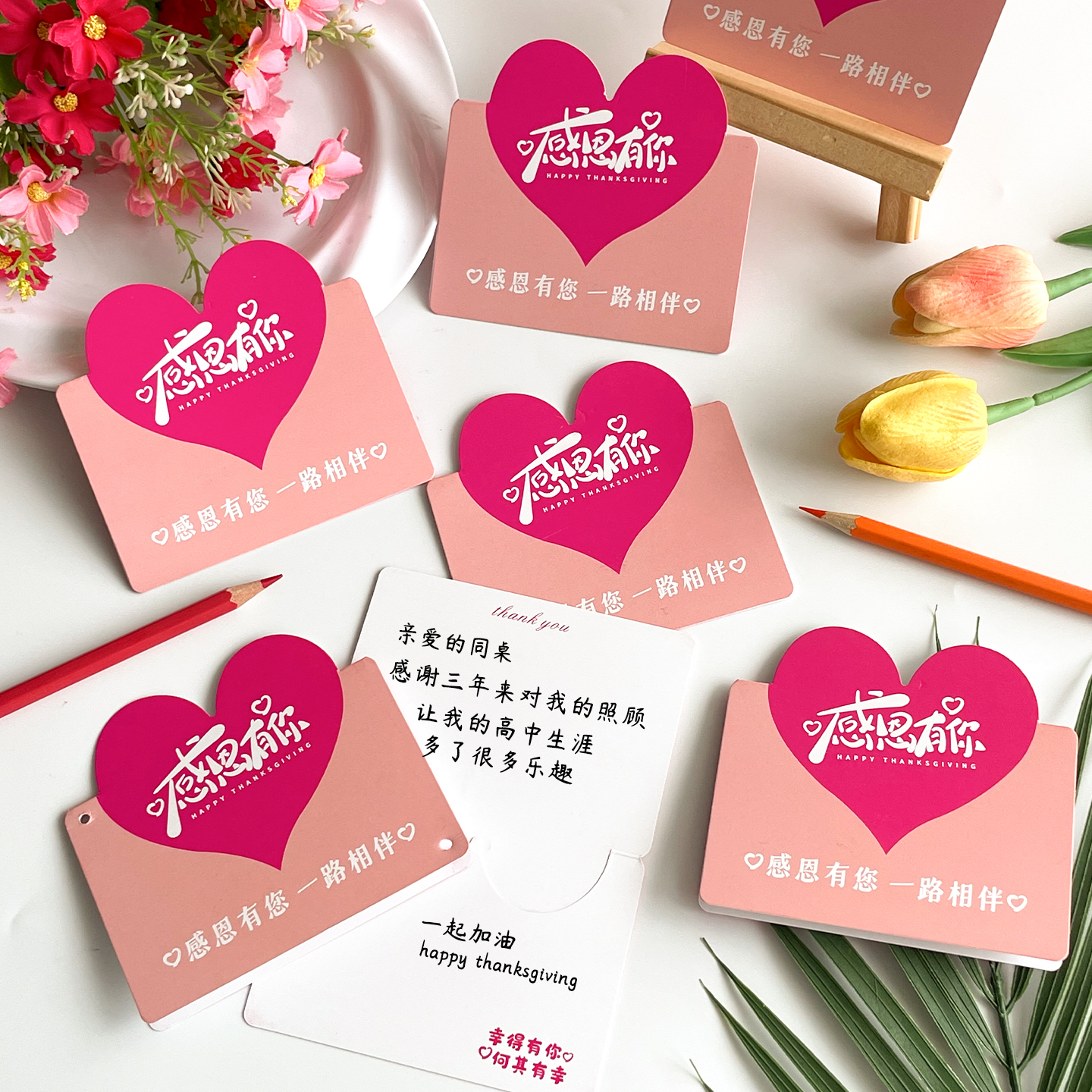 彩昶感恩有你立体爱心折叠贺卡