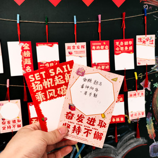 新学期开学仪式感目标墙贴布置教室装饰明信片初中考高考百日誓师送学生励志小贺卡手写心愿卡片悬挂许愿吊牌