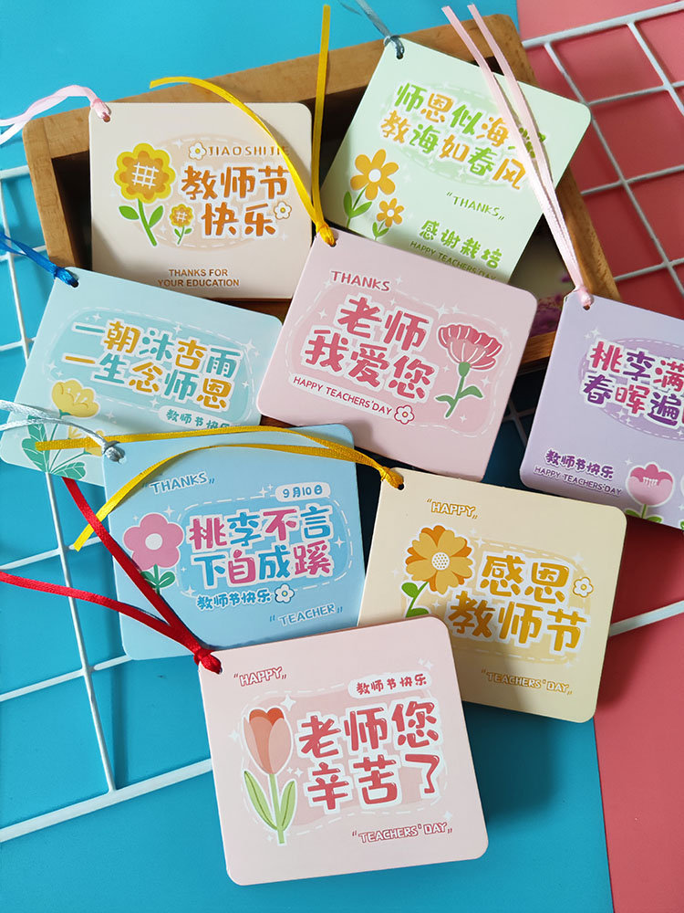 教师节贺卡迷你节日快乐小卡片手写感谢师恩送老师您辛苦了高级感留言卡2026新款幼儿园小学生礼物祝福语吊牌