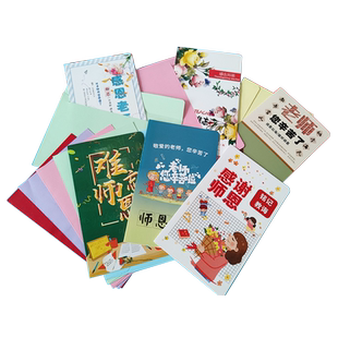 感恩有你师恩难忘节日贺卡学生感谢感恩谢谢老师您辛苦了对折空白大卡片送礼物礼品花束留言信封信纸卡纸定制