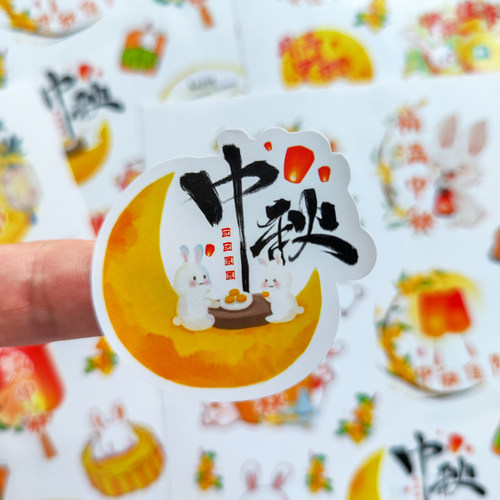 彩昶中秋节贴纸月饼礼盒封口贴