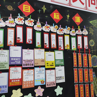 新学期班级目标墙贴中考高考心愿卡片开学季仪式感教室黑板报布置装饰初中高三学生手写励志祝福贺卡许愿吊卡