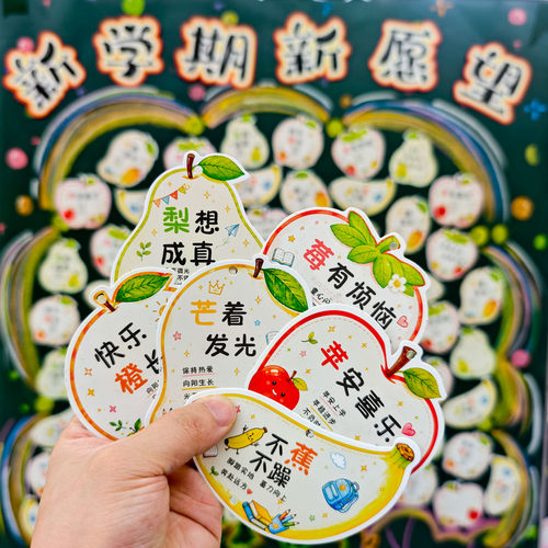 彩昶谐音梗异形水果祝福贺卡