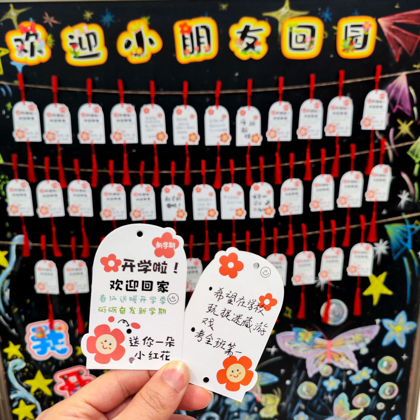 幼儿园小学生春季开学仪式感布置贺卡吊牌送你一朵小红花欢迎小朋友回园环创黑板签到墙装饰手写心愿祝福卡片,文具电教/文化用品/商务用品,贺卡/明信片,淘宝优惠券,粉丝福利购,淘宝优惠卷