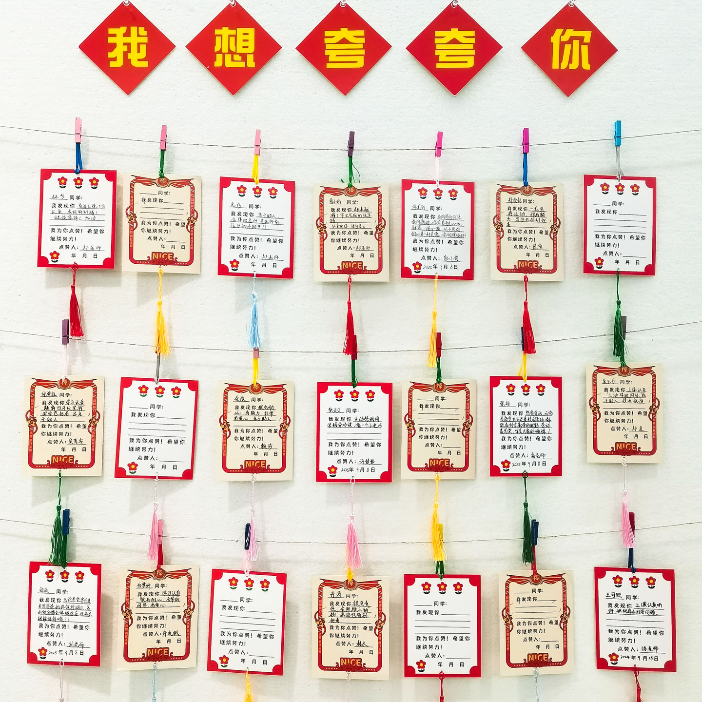 彩昶创意小红花夸夸卡手写鼓励卡