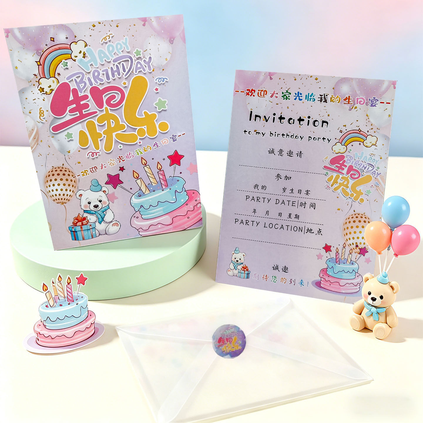 幼儿园儿童生日邀请函可爱卡通高级感带信封空白手写小学生男孩女孩10十周岁派对请帖宝宝百日宴请柬卡片定制