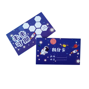 小学生积分奖励卡学校背诵集章卡学生幼儿园积分存折印章盖章卡片积赞激励目标奖惩课堂班级兑换券集花卡定制