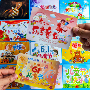 六一儿童节主持人台词手卡定制幼儿园小学生婚礼订婚司仪61生日活动晚会通用大号手持主持词演讲空白手稿卡牌