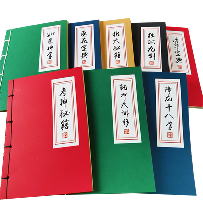 仿古记事本笔记本线装送贴纸