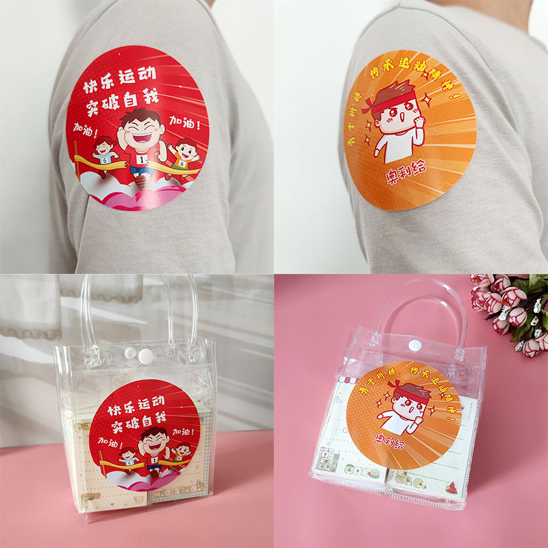运动会活动臂贴加油文字胸贴定制