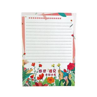 A4感恩开学季家长会信封信纸套装高颜值简约横线幼儿园小学生空白手写感谢祝福寄语留言送给老师父母精美贺卡