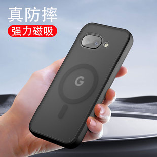 适用谷歌pixel9a手机壳新款 pixel9a防摔谷歌9保护壳 带磁吸透明磨砂外壳google9a硅胶全包气囊google