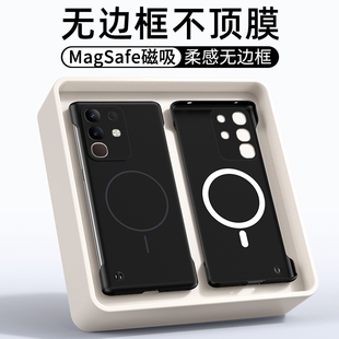 适用于vivoy300t手机壳新款磁吸无边框超薄磨砂硬壳外壳vivo y300t半包散热防摔保护壳