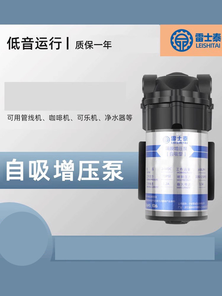 自吸水泵管线机增压泵家用直饮机小型自吸泵制冰机上水泵自动启停