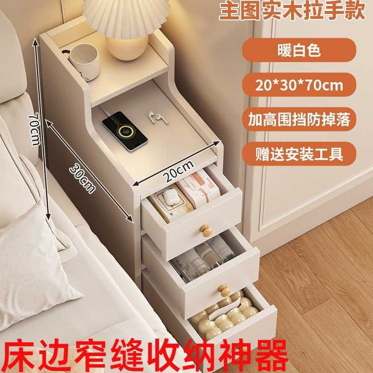 床边窄缝收纳神器床头柜家用卧室