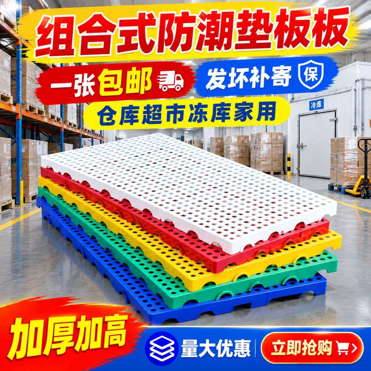 冰箱底部垫板防潮垫板塑料托盘