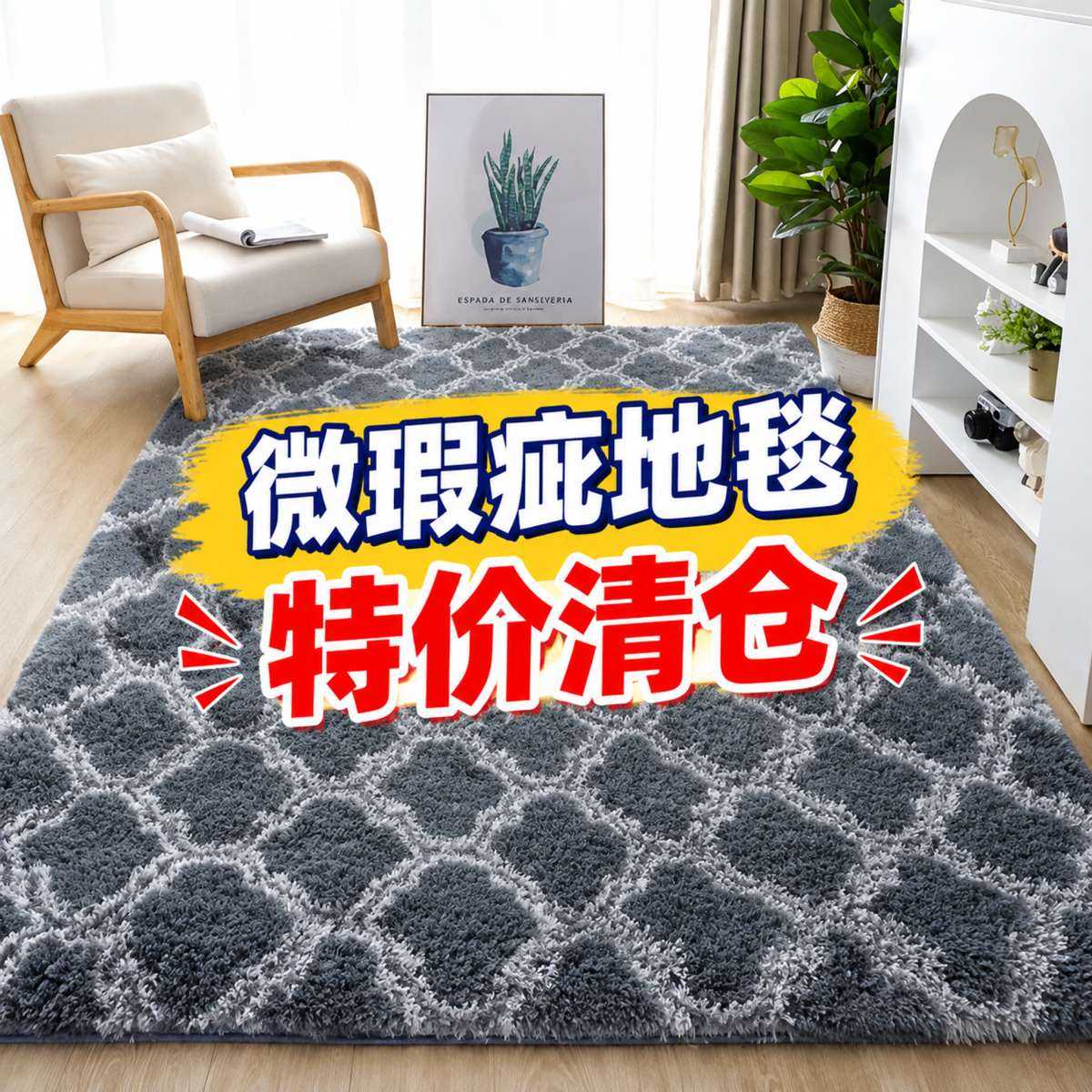 微瑕疵地毯水洗长毛绒扎染渐变